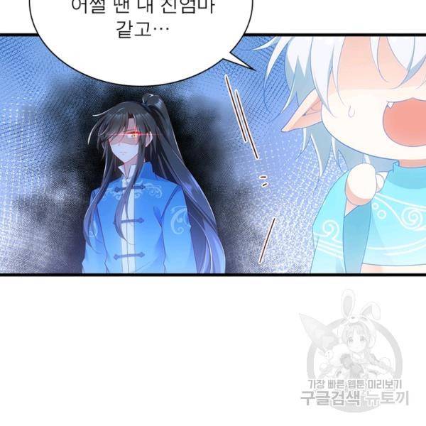 인생 3회차 스승님 152화 18