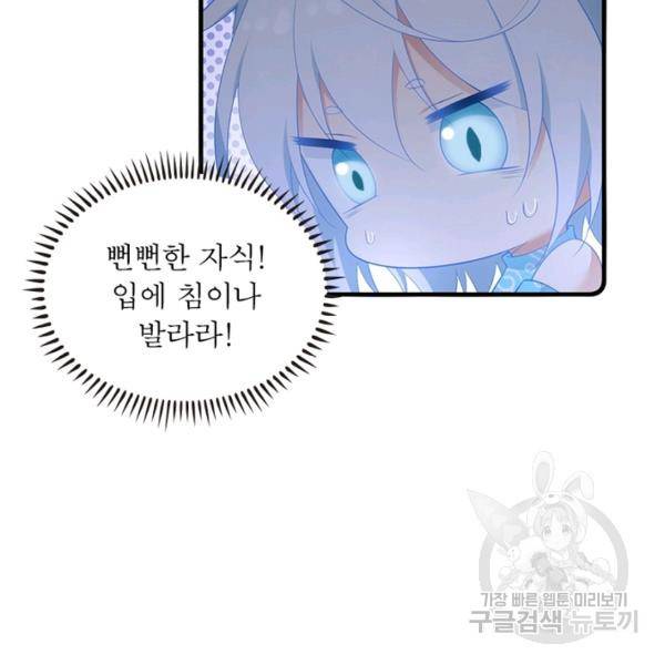인생 3회차 스승님 152화 23
