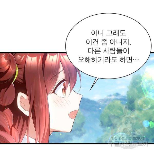 인생 3회차 스승님 152화 24