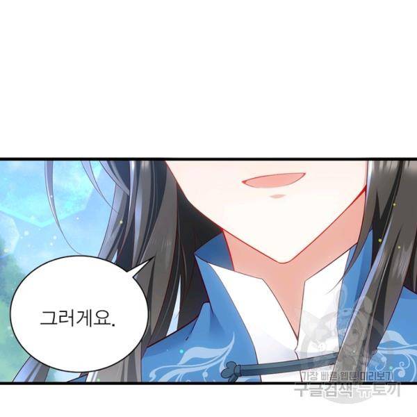 인생 3회차 스승님 152화 25