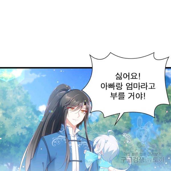 인생 3회차 스승님 152화 29
