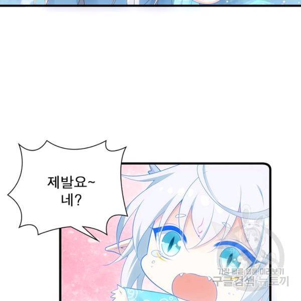 인생 3회차 스승님 152화 30