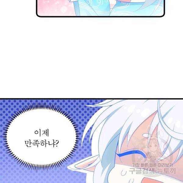 인생 3회차 스승님 152화 31
