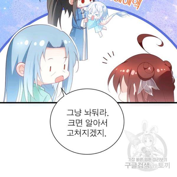 인생 3회차 스승님 152화 33