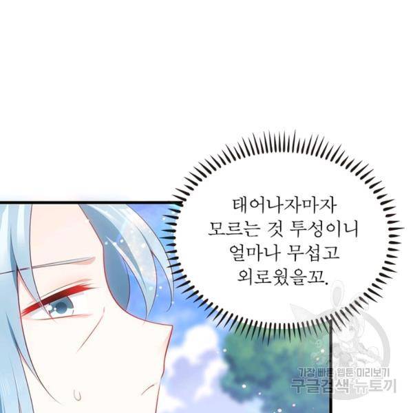 인생 3회차 스승님 152화 34