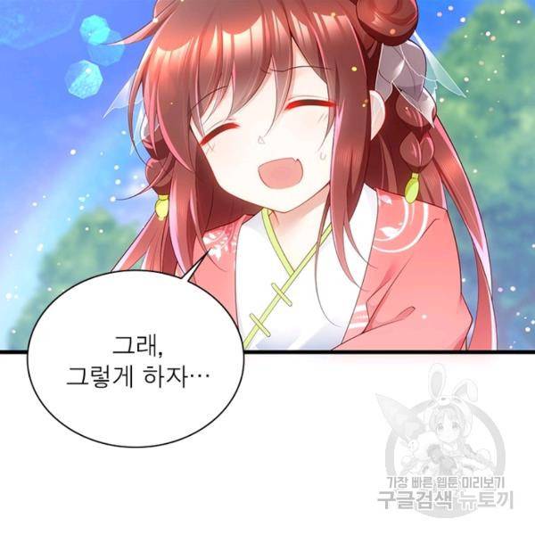 인생 3회차 스승님 152화 37