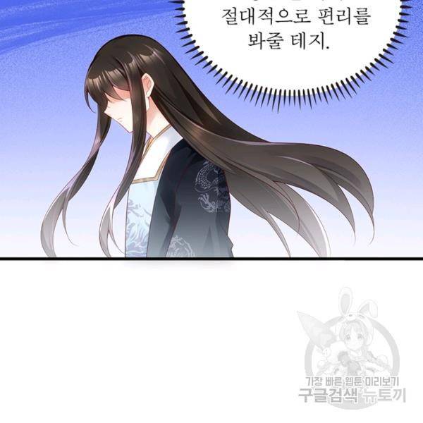 인생 3회차 스승님 152화 42