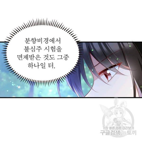 인생 3회차 스승님 152화 43