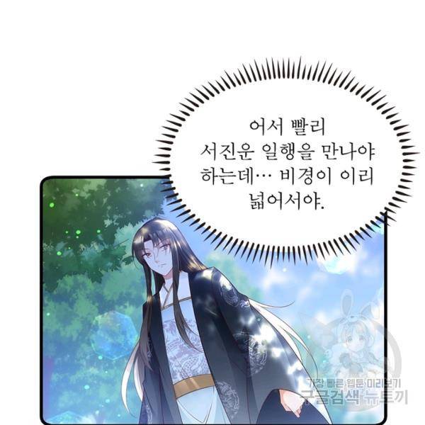 인생 3회차 스승님 152화 44