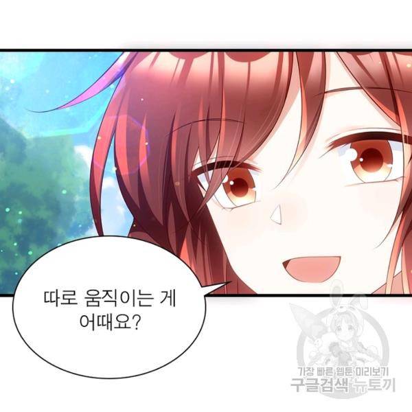 인생 3회차 스승님 152화 59