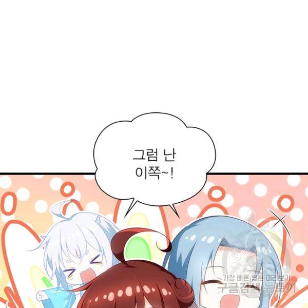 인생 3회차 스승님 152화 60