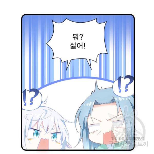 인생 3회차 스승님 152화 63