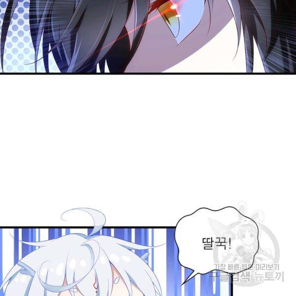 인생 3회차 스승님 152화 67