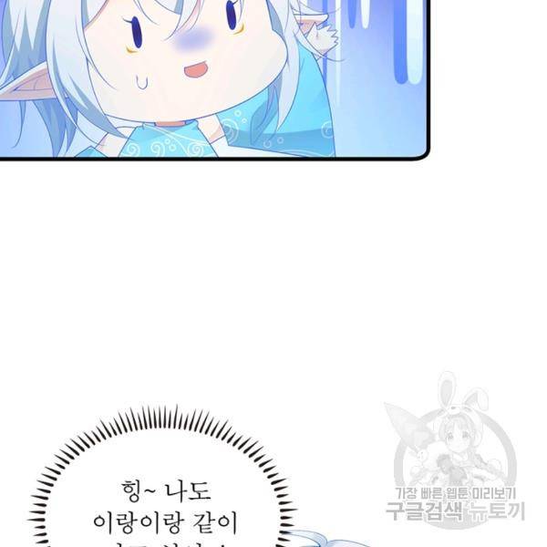 인생 3회차 스승님 152화 68