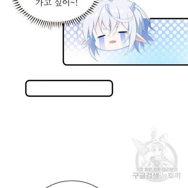 인생 3회차 스승님 152화 69