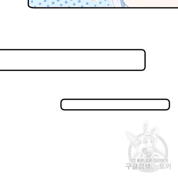 인생 3회차 스승님 152화 73