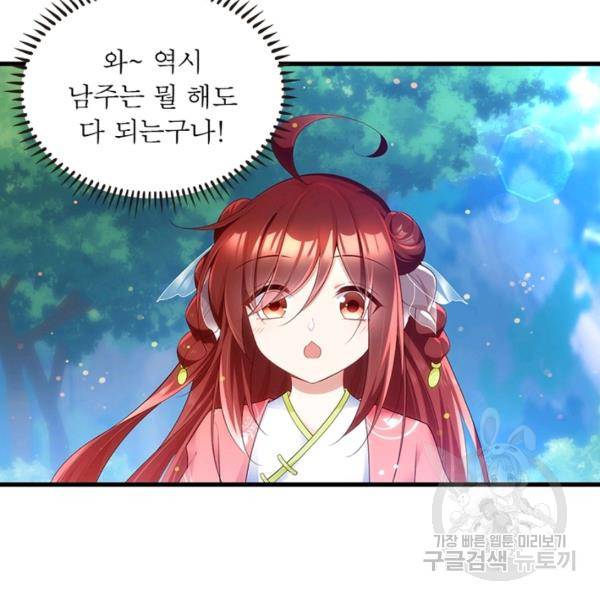 인생 3회차 스승님 152화 77