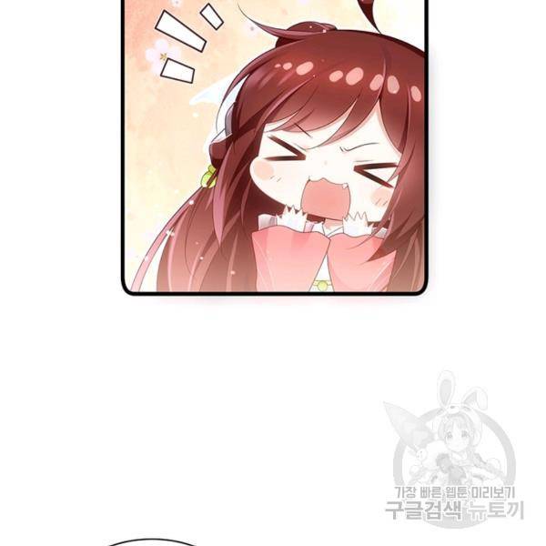 인생 3회차 스승님 152화 80