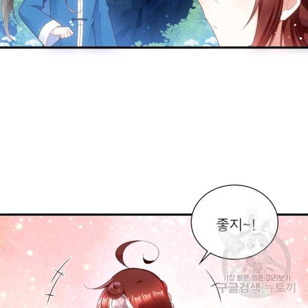 인생 3회차 스승님 152화 84