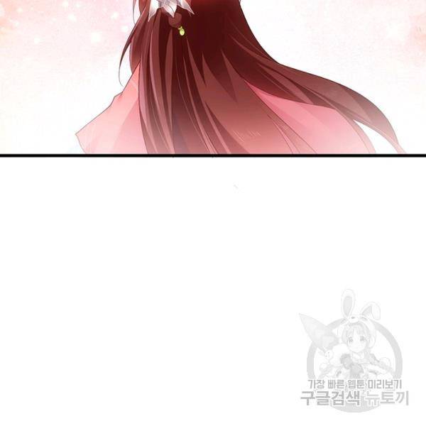 인생 3회차 스승님 152화 85