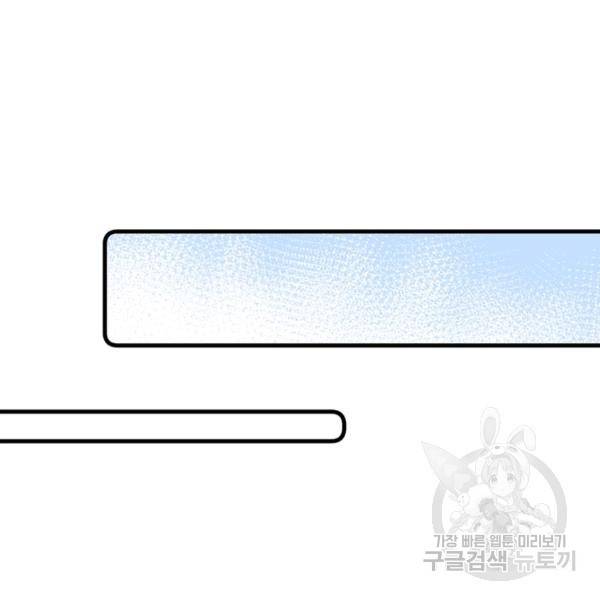 인생 3회차 스승님 152화 86