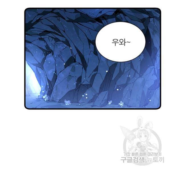 인생 3회차 스승님 152화 87