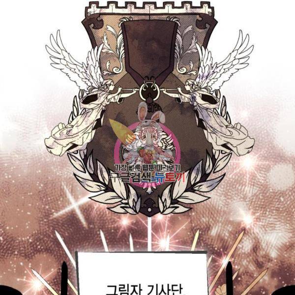 재혼 황후 105화 1
