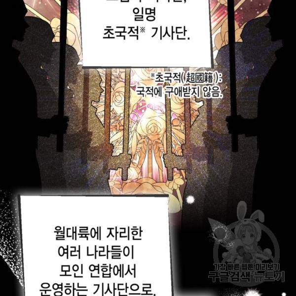 재혼 황후 105화 2