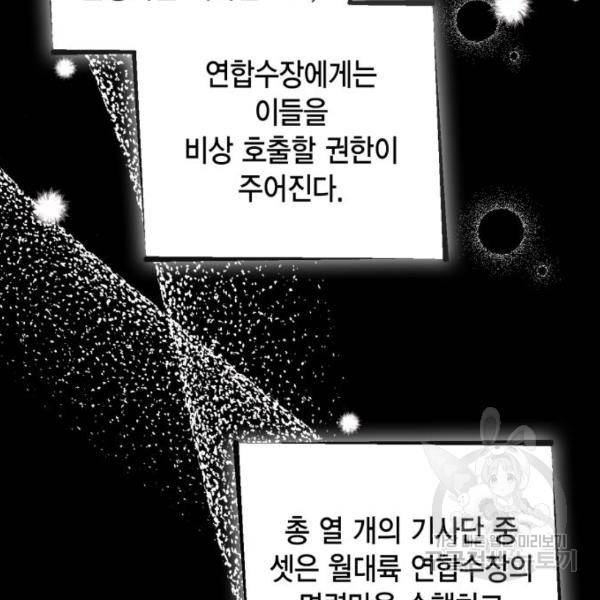 재혼 황후 105화 3