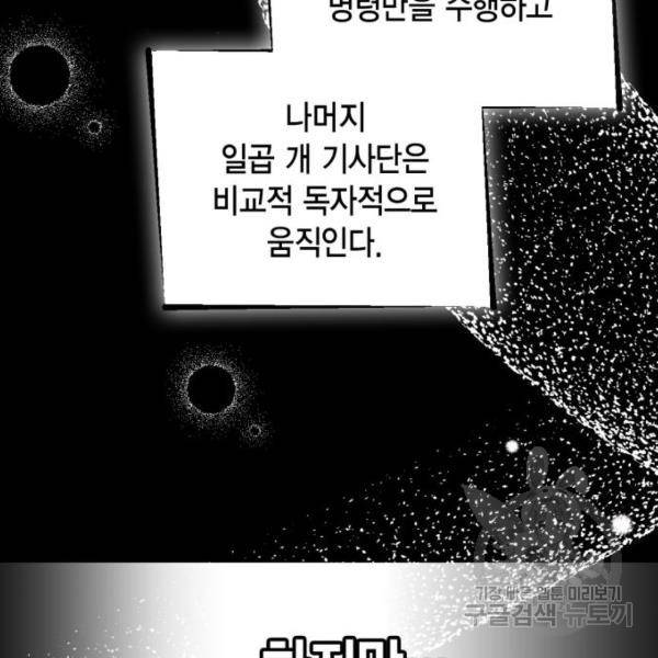 재혼 황후 105화 4