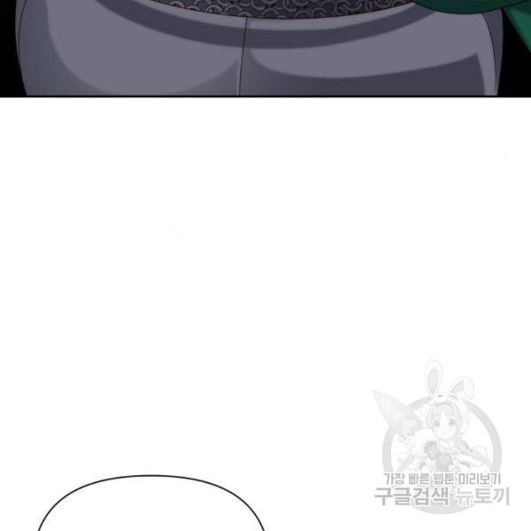 재혼 황후 105화 13