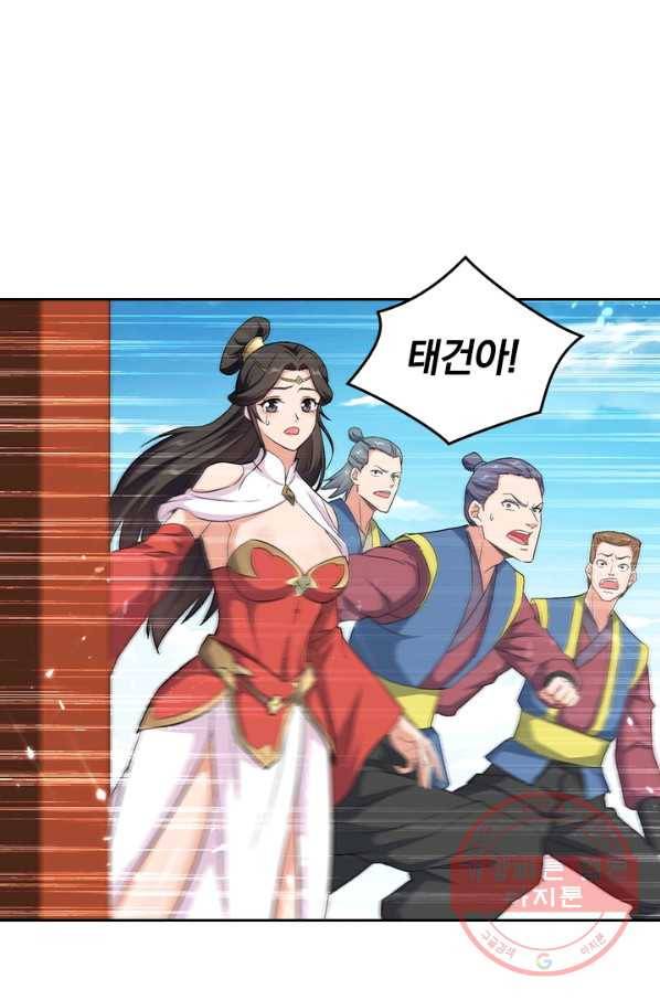 최강무혼 65화 1