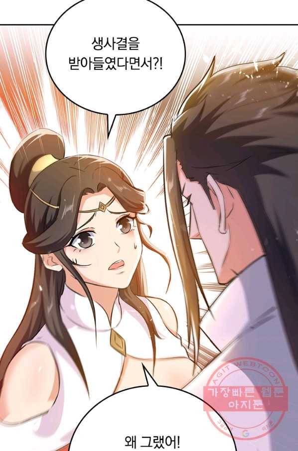 최강무혼 65화 3