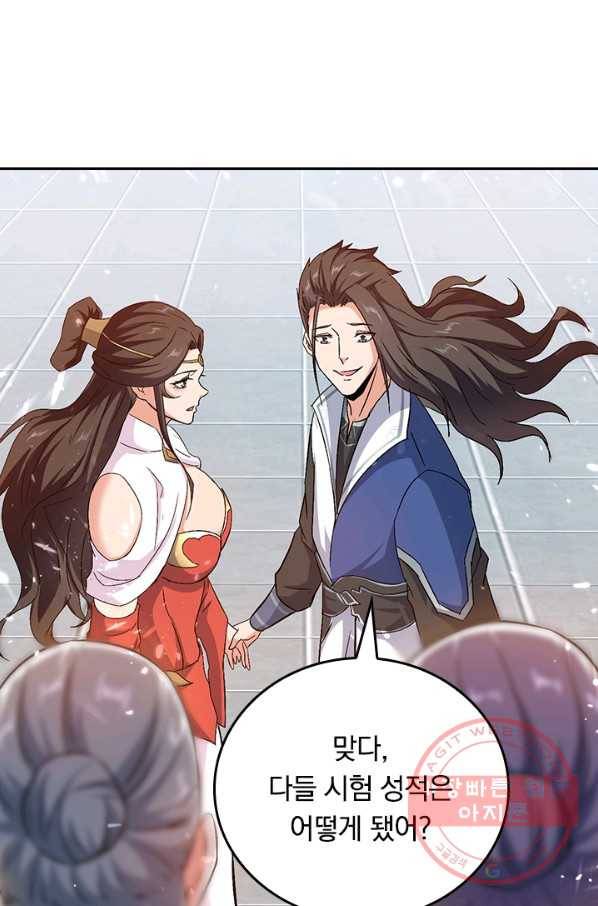 최강무혼 65화 6
