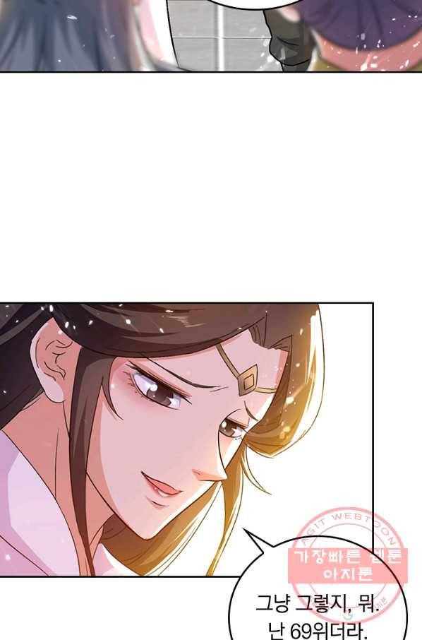 최강무혼 65화 7