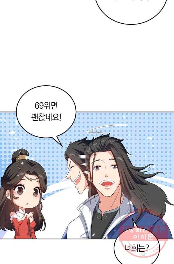 최강무혼 65화 8