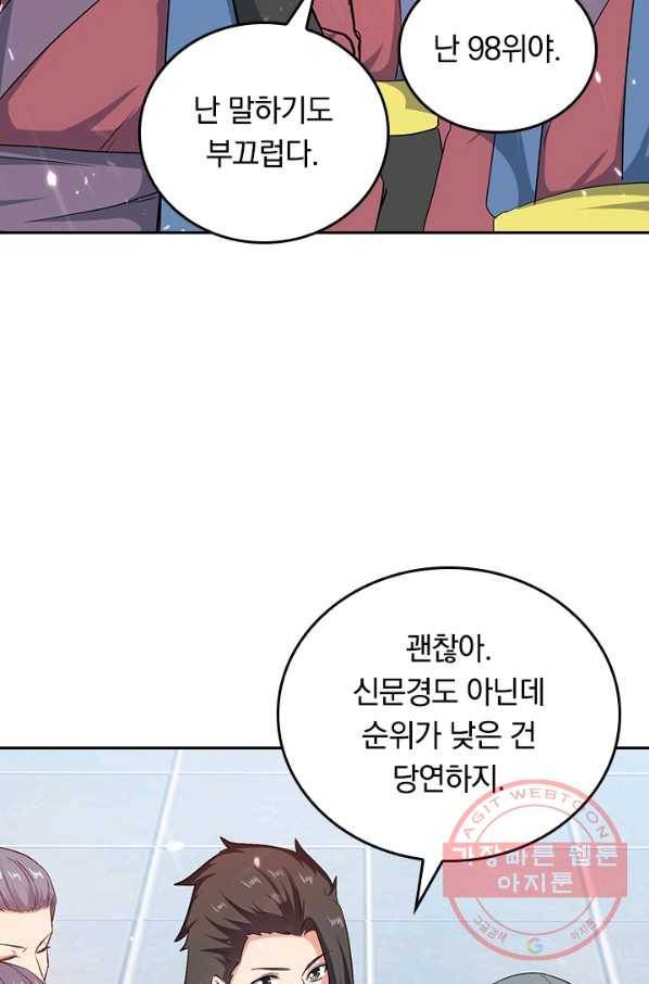 최강무혼 65화 10