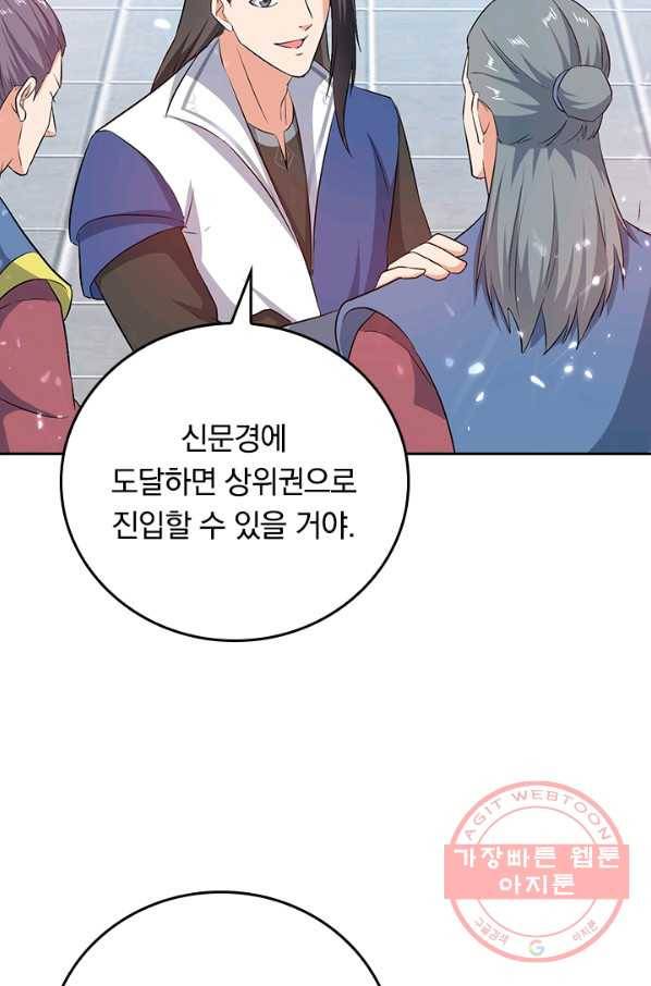 최강무혼 65화 11