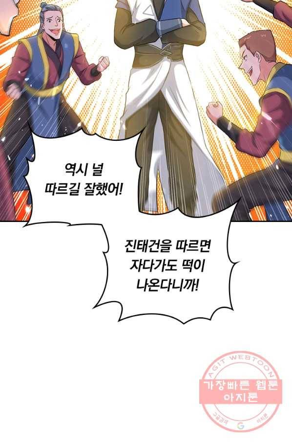 최강무혼 65화 15