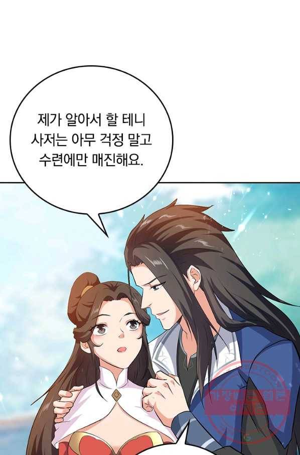 최강무혼 65화 17