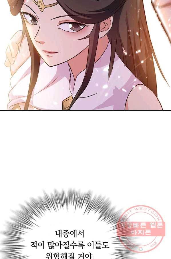 최강무혼 65화 19