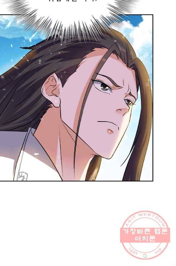 최강무혼 65화 20
