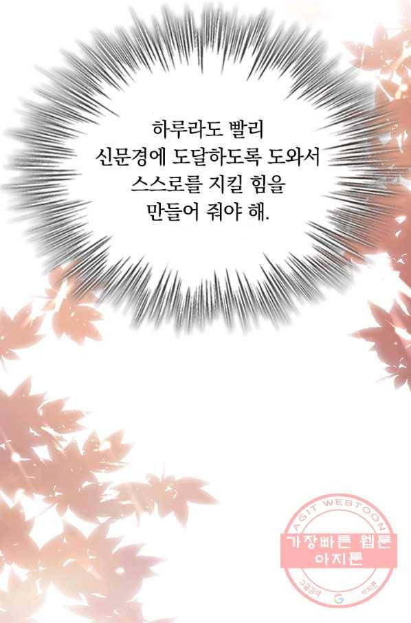최강무혼 65화 21