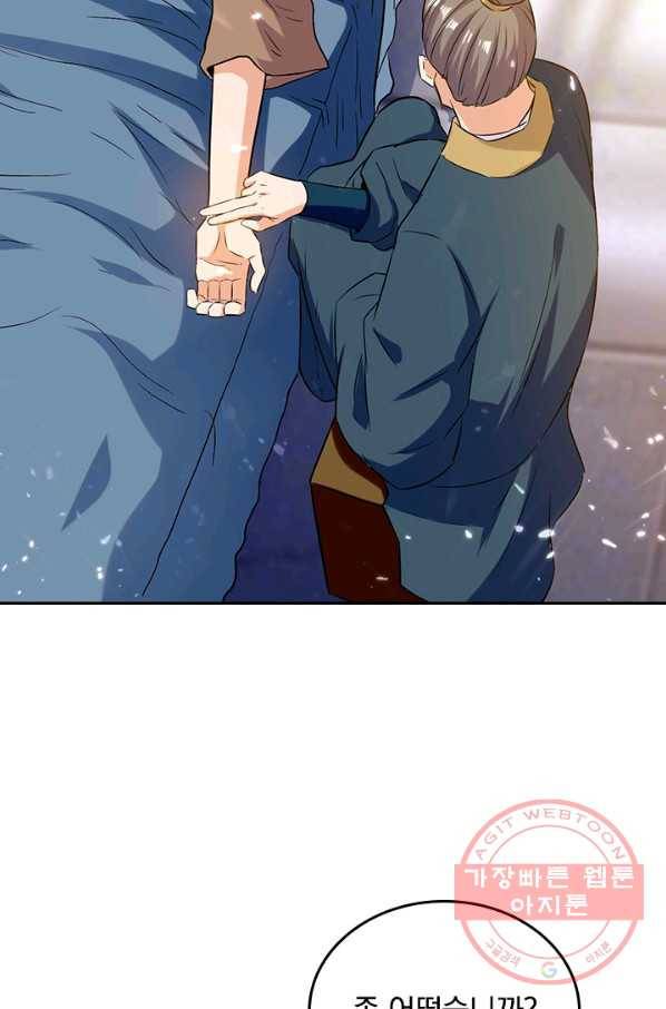 최강무혼 65화 24