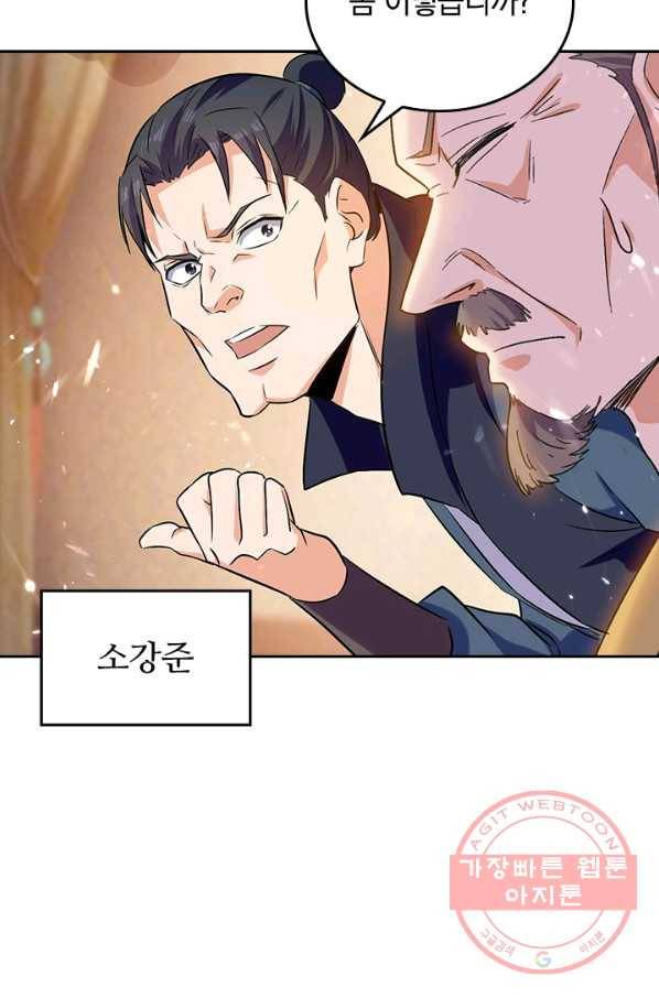 최강무혼 65화 25
