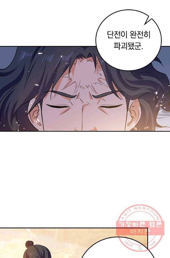 최강무혼 65화 26