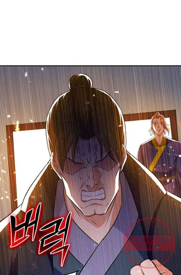 최강무혼 65화 29