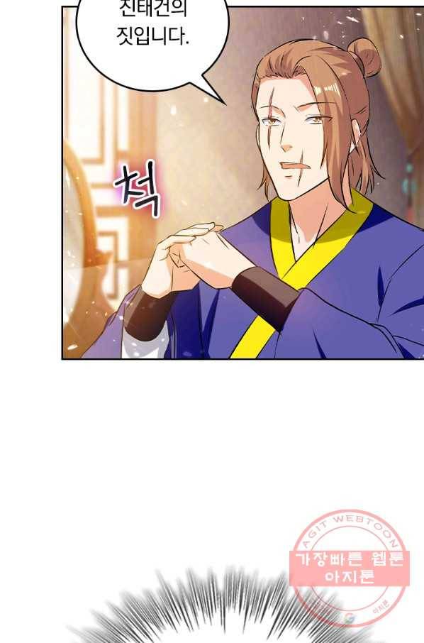 최강무혼 65화 31