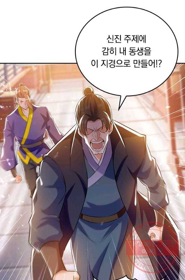 최강무혼 65화 33