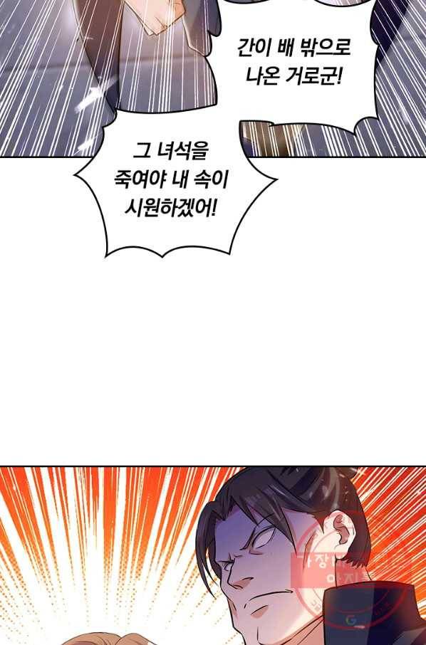 최강무혼 65화 34